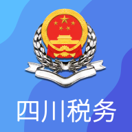 四川税务最新版