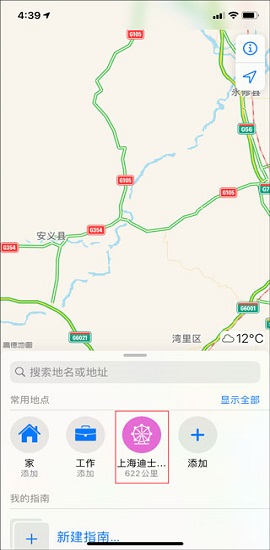 高德地图导航2025最新版