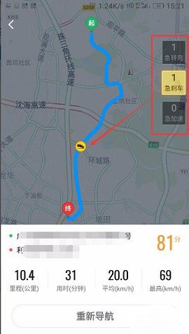 高德地图导航2025最新版