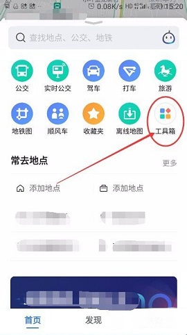 高德地图导航2025最新版