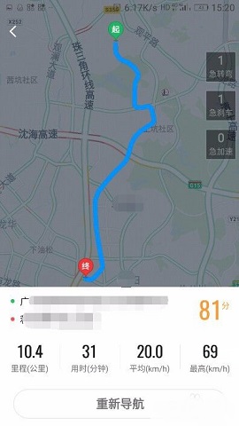 高德地图导航2025最新版