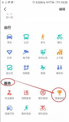 高德地图导航2025最新版