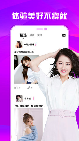 不就陌聊交友APP