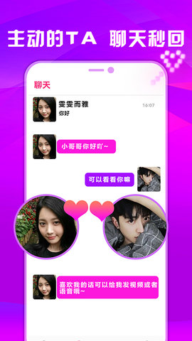 不就陌聊交友APP
