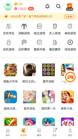 233小游戏破解版(无限金币)