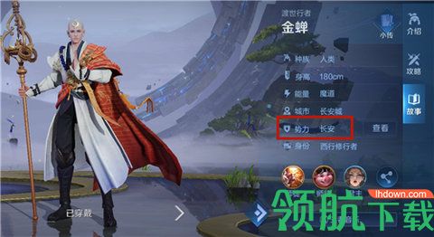 王者荣耀金蝉同阵营英雄有哪些 金蝉阵营英雄大全