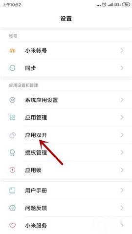 百度网盘怎么在手机上同时登陆两个账号 两个账号同时登录