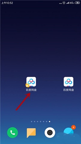 百度网盘怎么在手机上同时登陆两个账号 两个账号同时登录