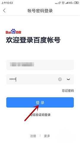百度网盘怎么在手机上同时登陆两个账号 两个账号同时登录