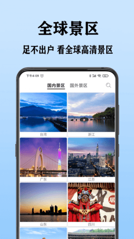 风云卫星地图