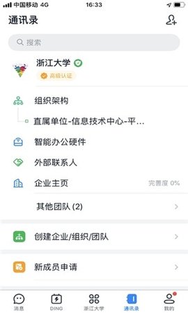 学在浙大