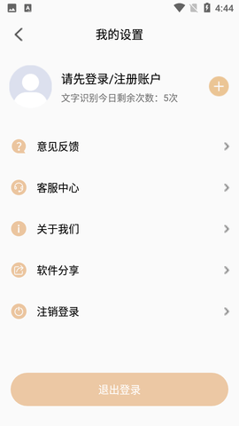 标准放大镜2022新版