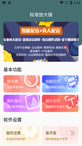 标准放大镜2022新版
