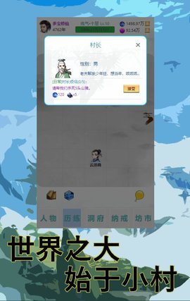 多宝修仙手机版下载