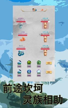 多宝修仙手机版下载