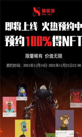 哦哈游盒子最新版