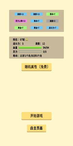 抽卡修仙正式版下载
