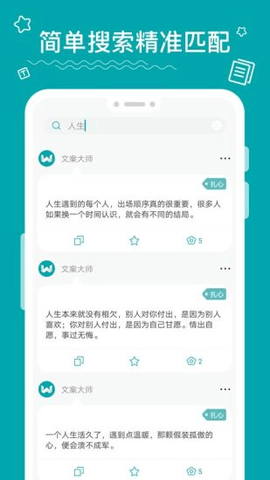文案大师