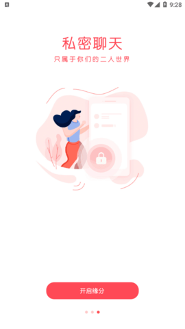 约约交友APP