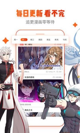 白菜漫画APP官方正版