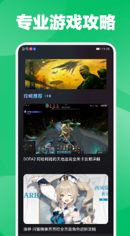 放置手游社区APP破解版
