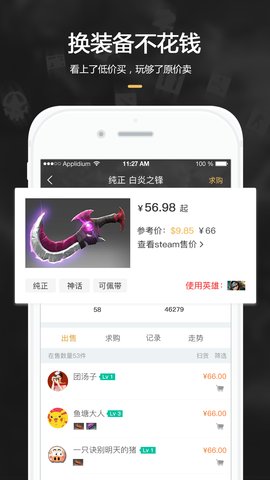 csgo皮肤交易平台app