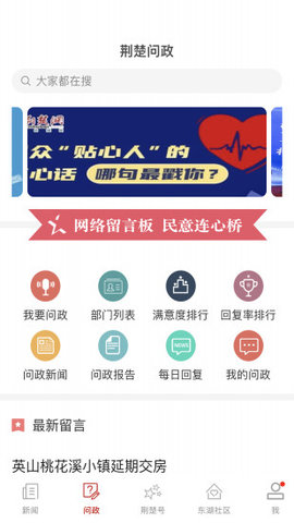 荆楚网