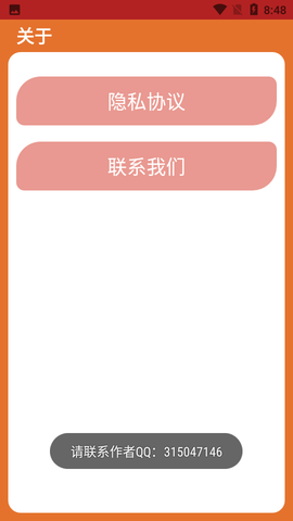 多变图标安卓版