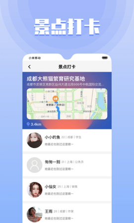 新版果旅APP