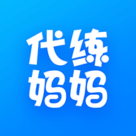 代练妈妈接单平台2022官网版