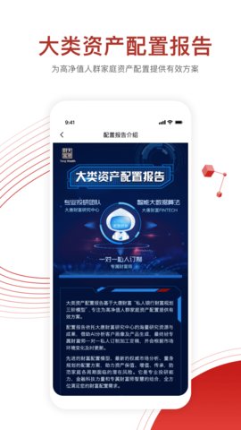 大唐财富