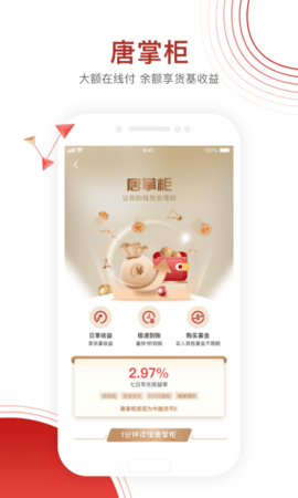 大唐财富