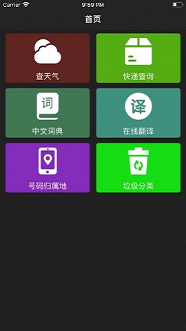 黑豹工具安卓版