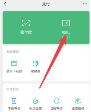 qq充值中心手机版