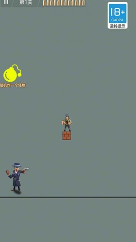 无敌枪手免费版下载