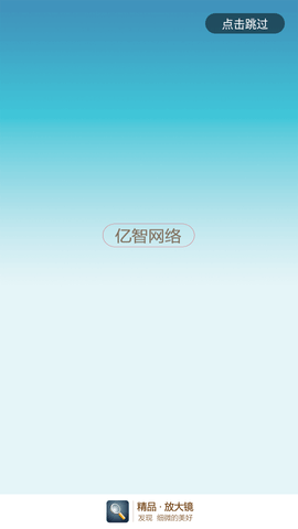 精品放大镜安卓版