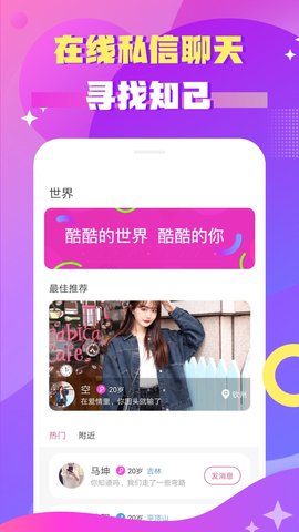 鸿鹄依恋交友2022新版