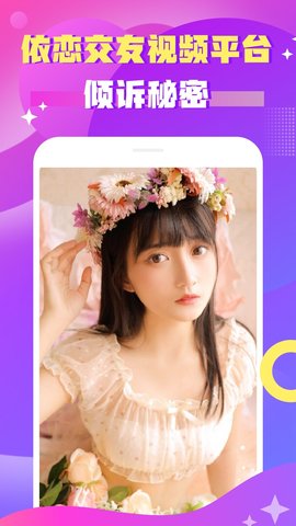 鸿鹄依恋交友2022新版