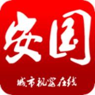 安国在线app官方版
