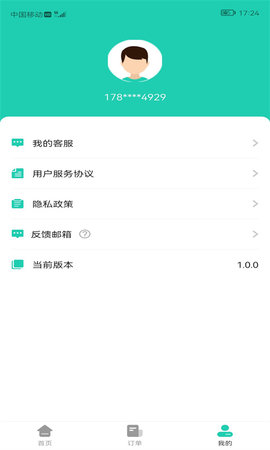 信用管家