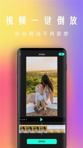爱拍视频剪辑安卓版