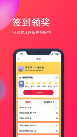 猪推客app