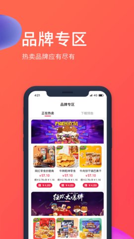 猪推客app
