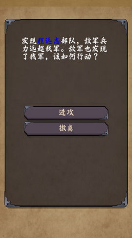 招降三国2022最新版下载
