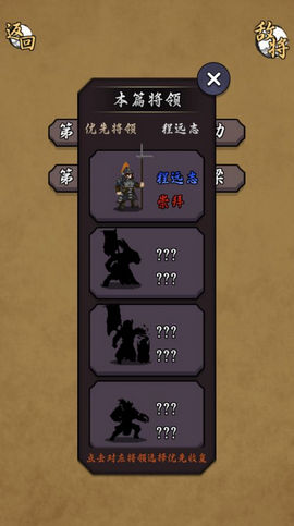 招降三国2022最新版下载