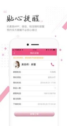 约美丽