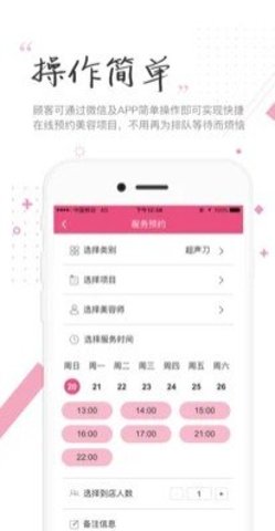约美丽官方版