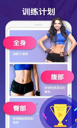 趣减肥官方版