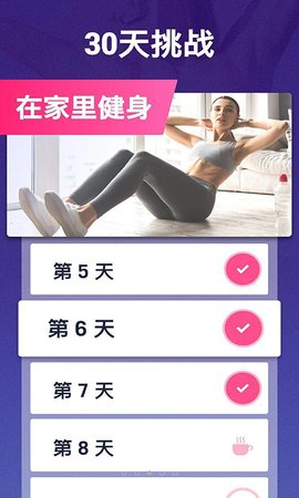 趣减肥官方版