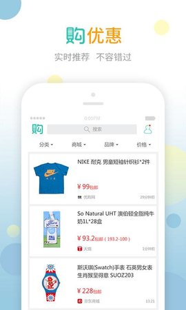 惠省姑娘(省钱购物)APP
